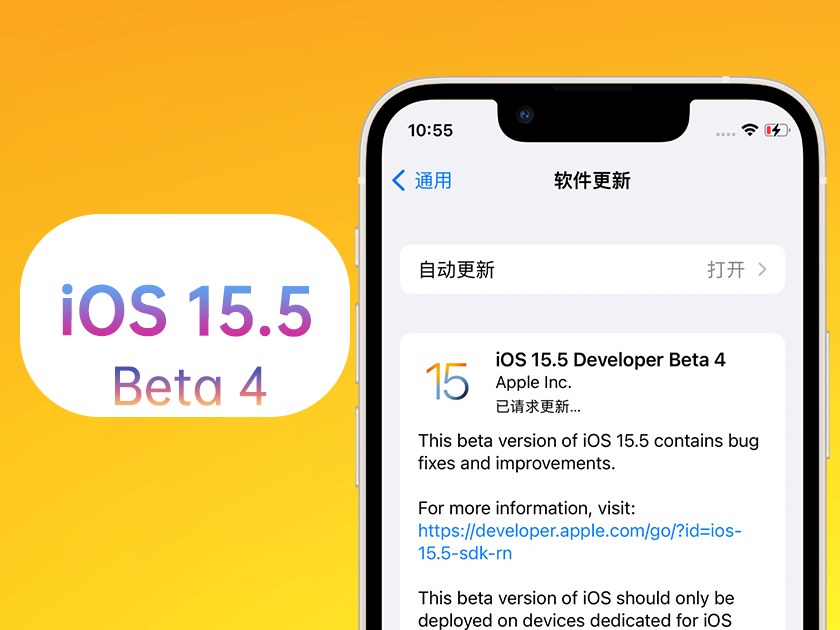 临泽苹果手机维修分享iOS 15.5 Beta4优缺点汇总 