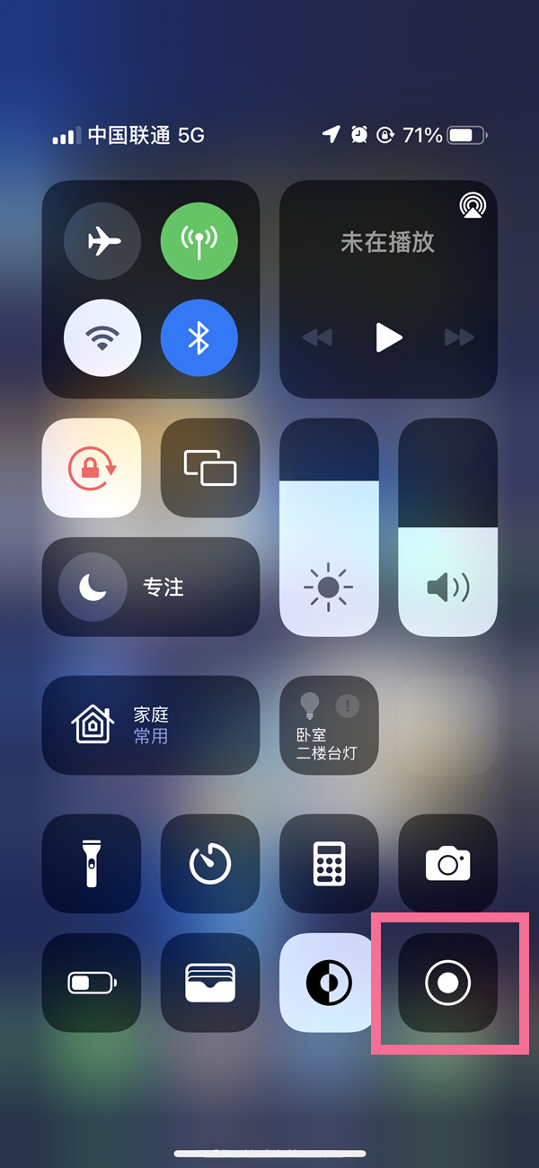 临泽苹果13维修分享iPhone 13屏幕录制方法教程 