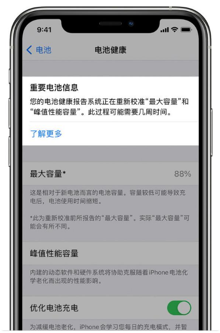 临泽苹果手机维修分享升级iOS 14.5 Beta 6后如何进行电池校准 