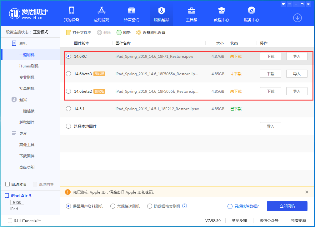 临泽苹果手机维修分享升级iOS14.5.1后相机卡死怎么办 