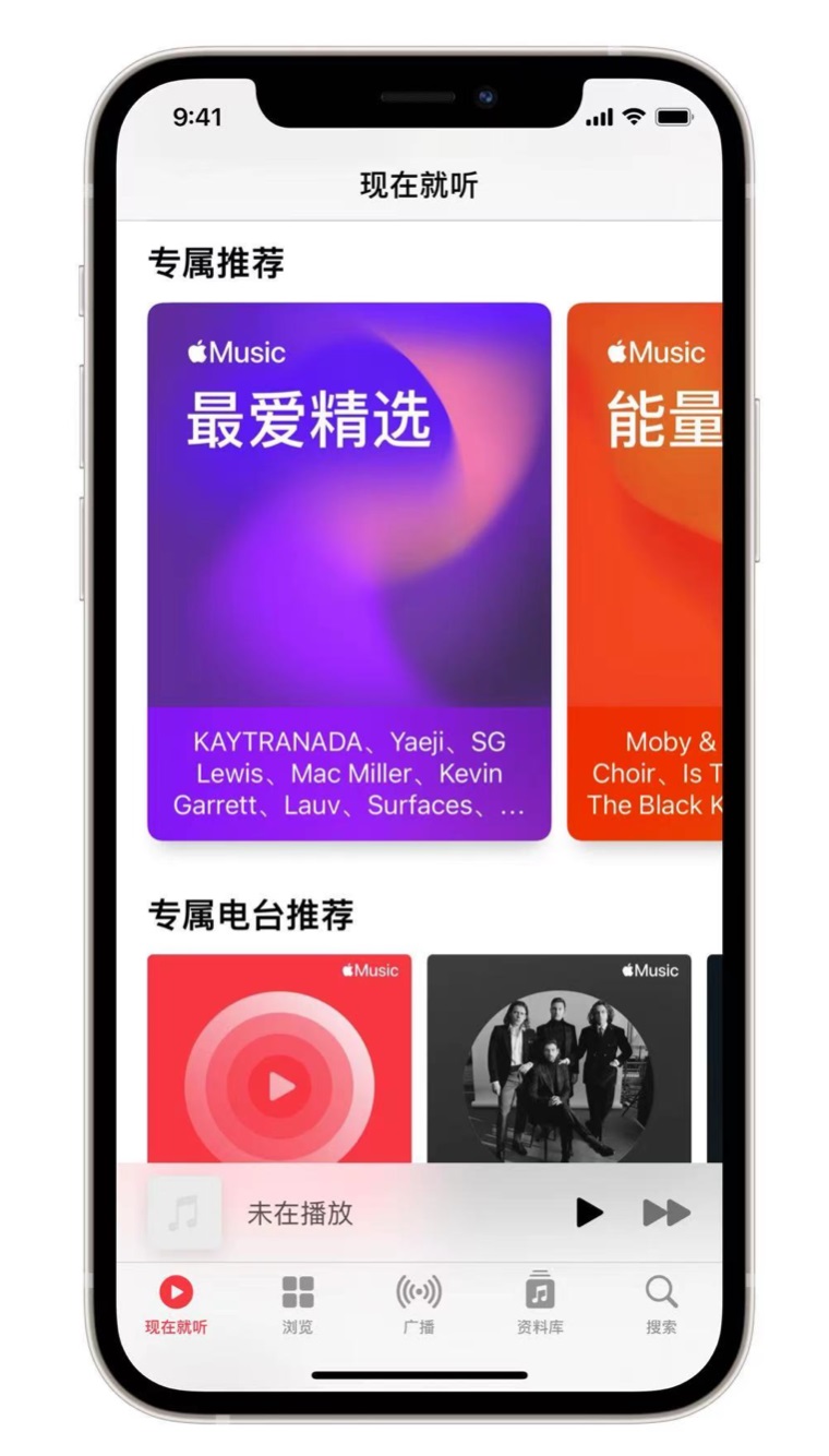 临泽苹果手机维修分享iOS 14.5 Apple Music 新功能 