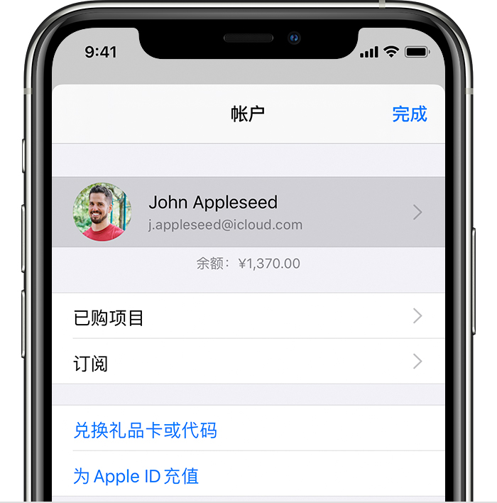 临泽苹果手机维修分享iPhone 12 如何隐藏 App Store 已购项目 