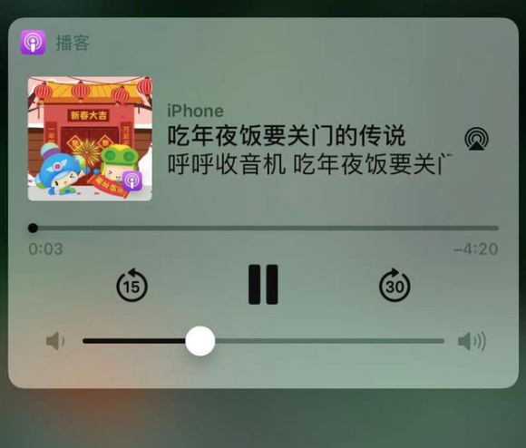 临泽苹果手机维修分享让 Siri 陪你过春节 