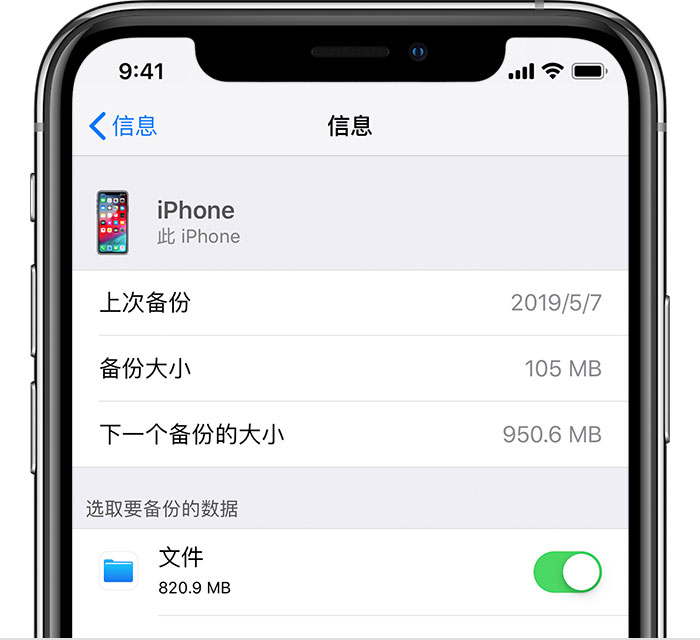 临泽苹果手机维修分享iPhone 显示“备份失败”应如何解决 