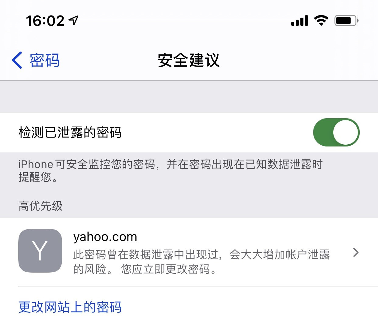 临泽苹果手机维修分享iCloud 钥匙串有什么用 