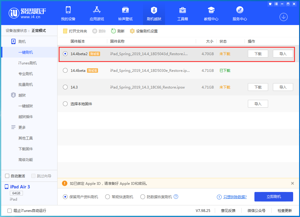 临泽苹果手机维修分享iOS 14.4 Beta 2更新内容及升级方法 