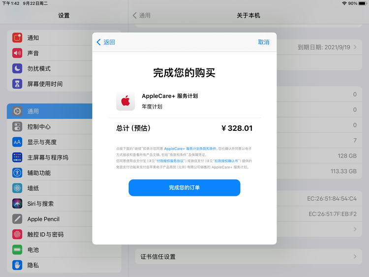 临泽苹果手机维修分享AppleCare+ 有哪些升级服务内容 
