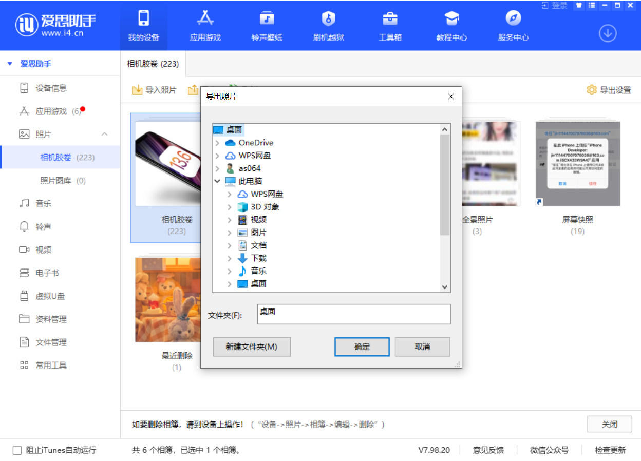 临泽苹果手机维修分享如何将 iPhone 12 中的照片快速备份到电脑中 