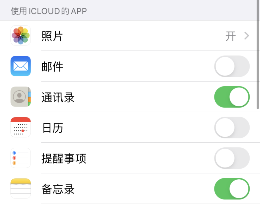 临泽苹果手机维修分享如何在 iPhone 12 上使用 iCloud 备份或同步数据 