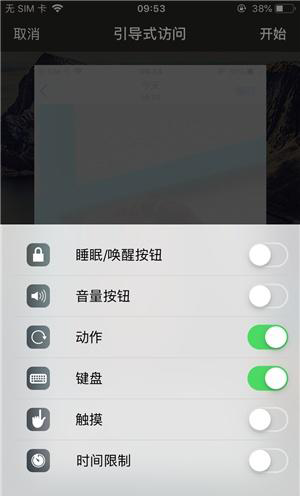 临泽苹果手机维修分享iOS 14中引导式访问模式有什么用 