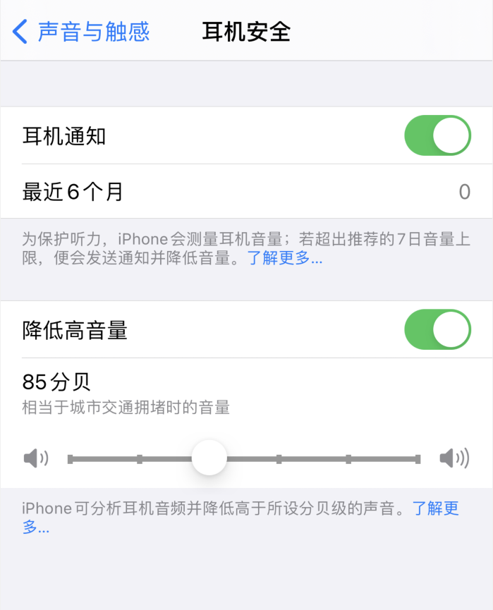 临泽苹果手机维修分享iOS 14 新增保护听力功能 