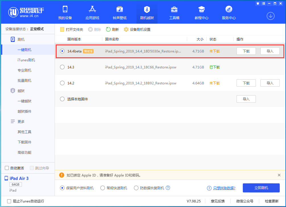 临泽苹果手机维修分享苹果iOS 14.4/iPadOS 14.4 Beta 1发布 
