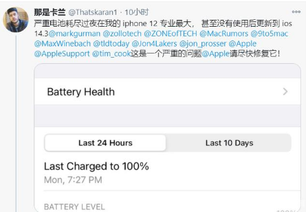 临泽苹果手机维修分享为什么说iOS14.3正式版不值得升级 