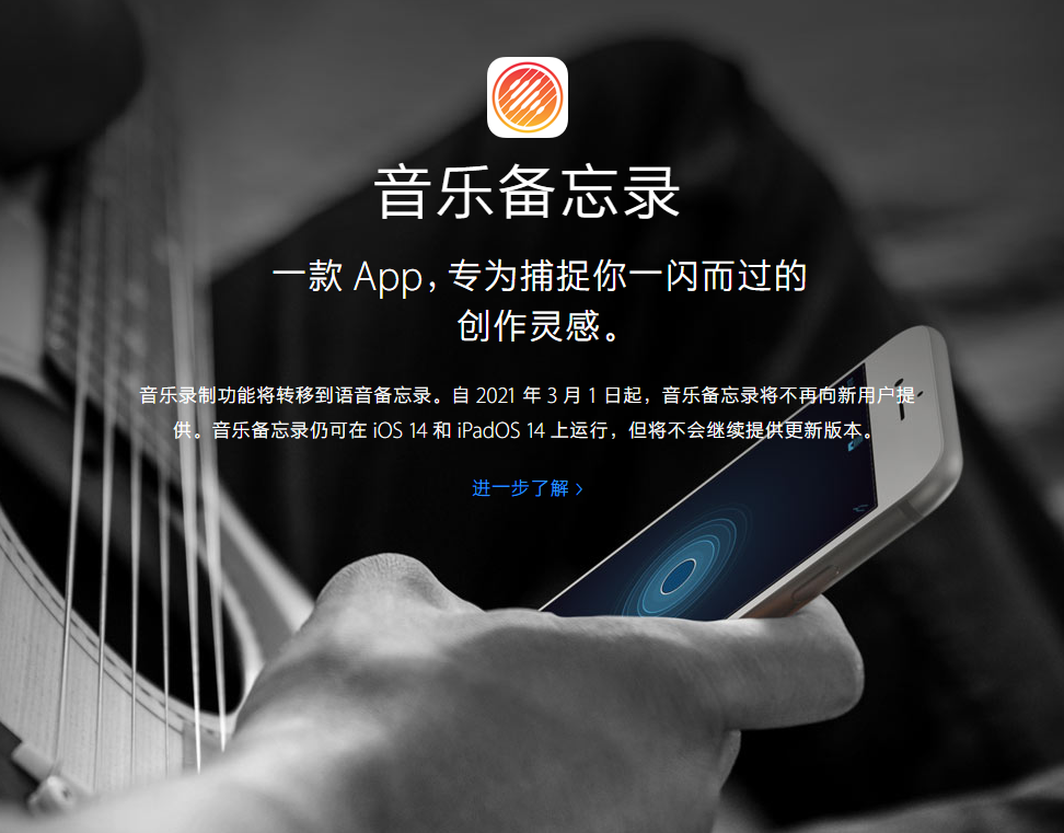 临泽苹果手机维修分享苹果官方“音乐备忘录”应用即将下架，如何转移录音 
