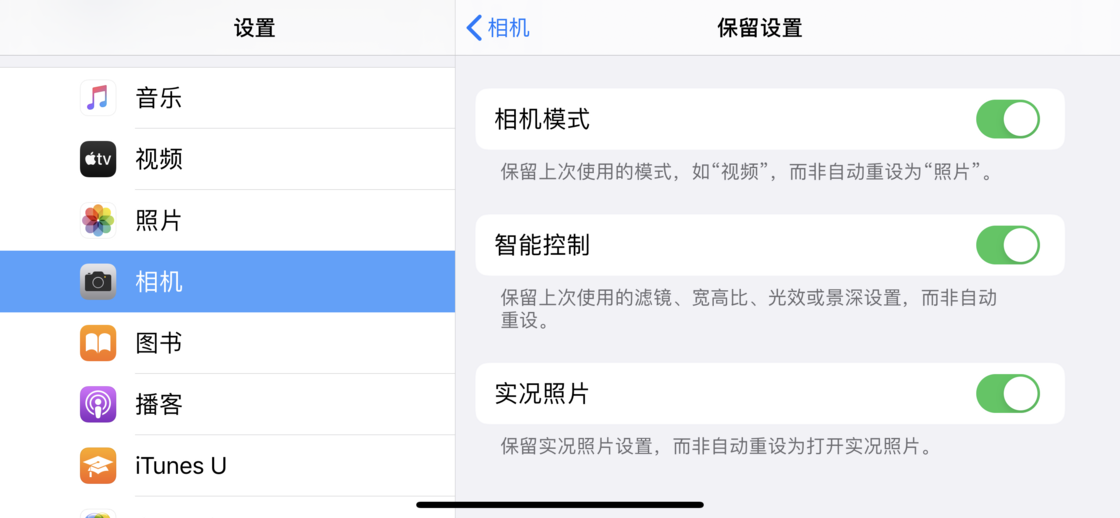 临泽苹果手机维修分享如何巧妙利用 iPhone 原生相机里的设置拍摄好看的照片 