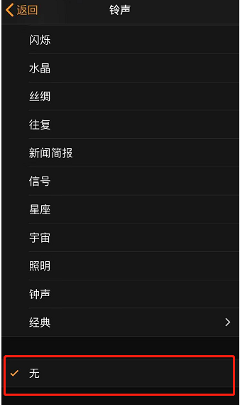 临泽苹果手机维修分享iPhone 12闹钟如何设置为只震动 