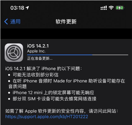 临泽苹果手机维修分享iOS 14.2.1正式版发布 