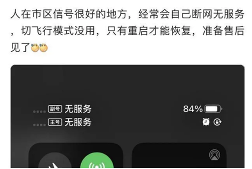 临泽苹果手机维修分享iPhone12经常进入无服务状态怎么办 