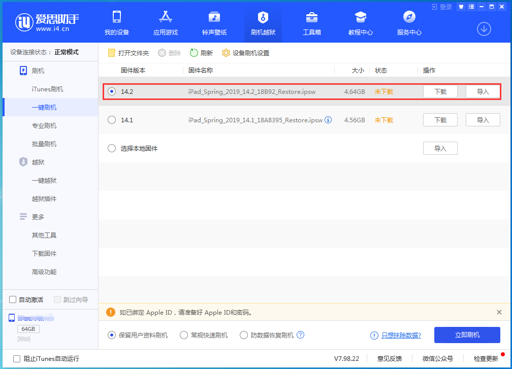 临泽苹果手机维修分享老机型推荐升级iOS14.2正式版吗 