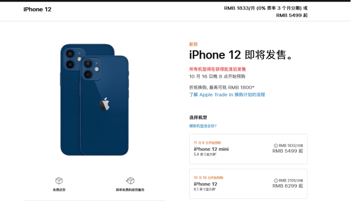 临泽苹果手机维修分享今年的iPhone12便宜吗 
