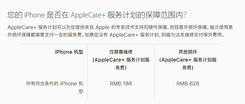临泽苹果手机维修分享苹果 iPhone 12 官方维修价格是多少 