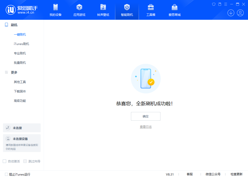 临泽苹果手机维修分享iOS 18.2正式版升级_iOS 18.2正式版一键刷机教程 