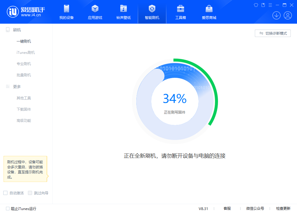 临泽苹果手机维修分享iOS 18.2RC版升级_iOS 18.2RC版一键刷机教程 