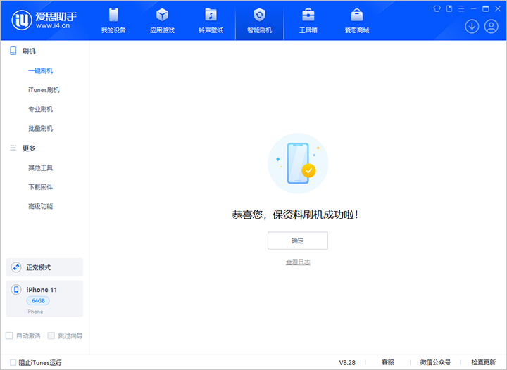 临泽苹果手机维修分享iOS 17.7 RC版升级_iOS 17.7 RC版一键刷机教程 