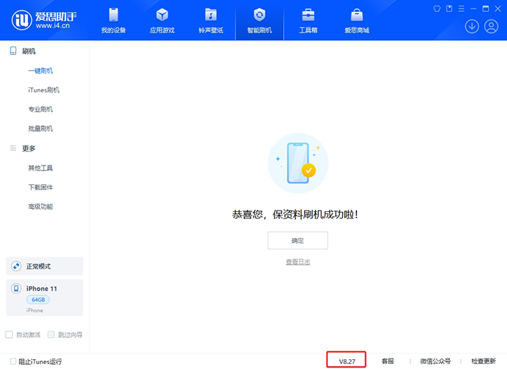 临泽苹果手机维修分享iOS 17.6.1正式版升级_iOS 17.6.1正式版一键刷机教程 