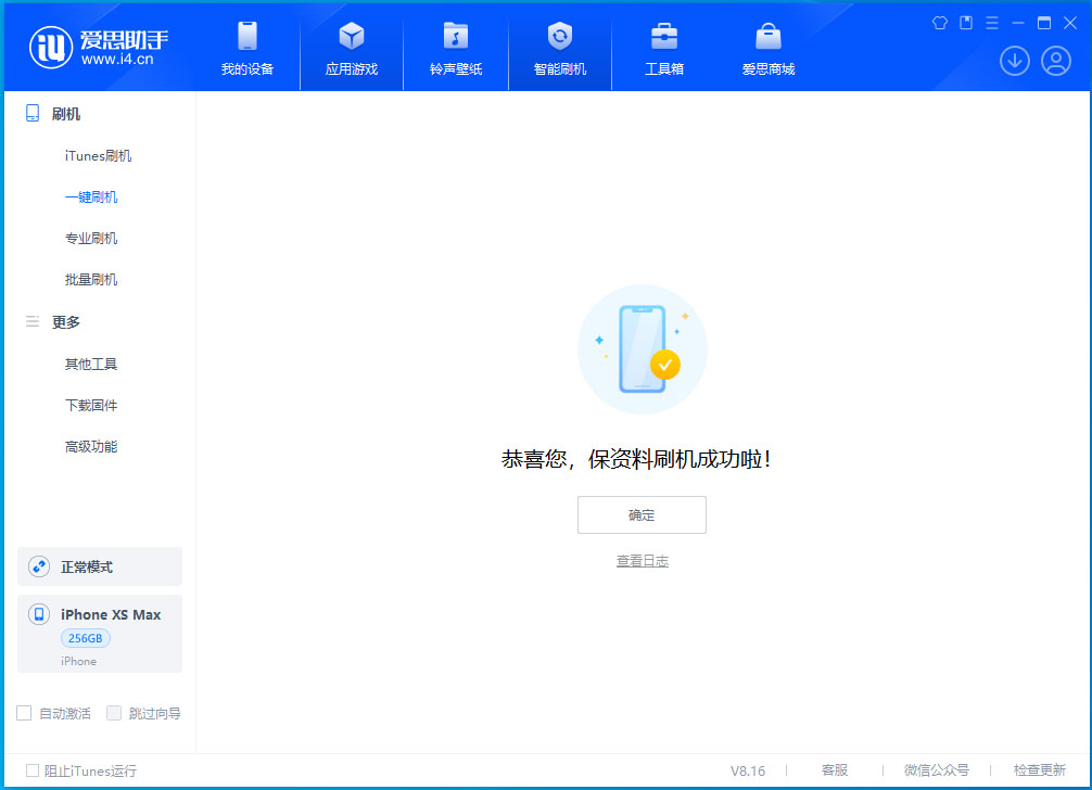 临泽苹果手机维修分享iOS 17.5测试版升级_iOS 17.5测试版一键刷机教程 
