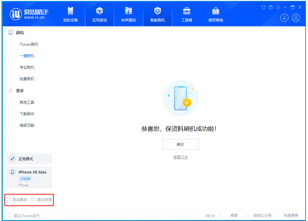 临泽苹果手机维修分享iOS 17.4 RC版升级_iOS 17.4 RC版一键刷机教程 