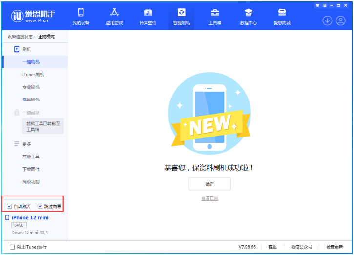 临泽苹果手机维修分享iOS 17.4测试版升级_iOS 17.4测试版一键刷机教程 