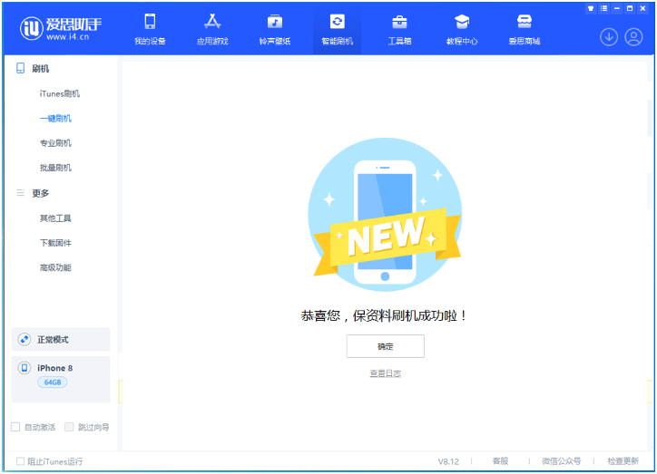 临泽苹果手机维修分享iOS 16.7.3RC版升级_iOS 16.7.3 RC版一键刷机教程 