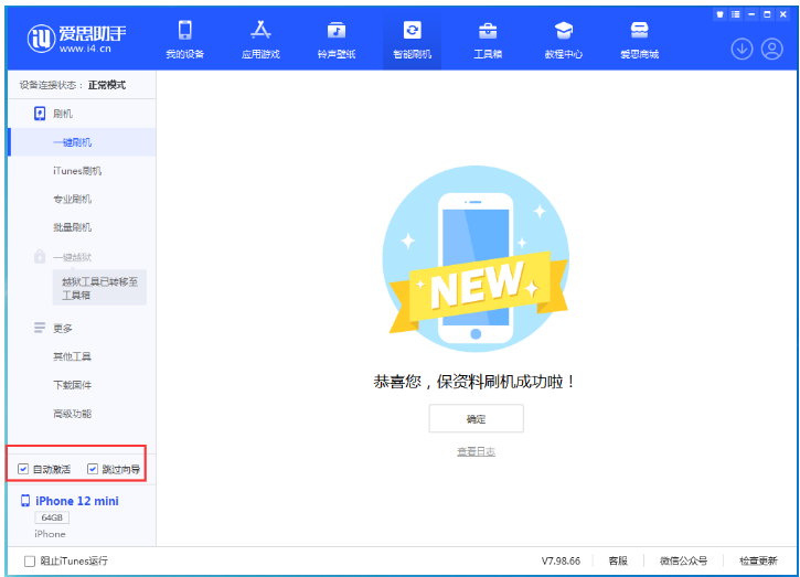临泽苹果手机维修分享iOS 17.2 RC版升级_iOS 17.2 RC版一键刷机教程 