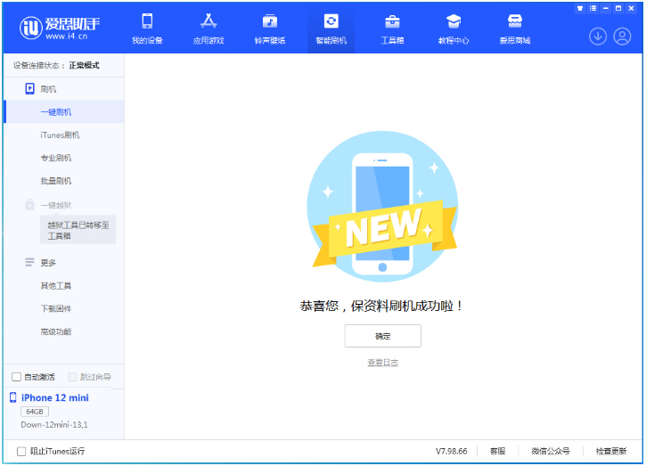 临泽苹果手机维修分享iOS 17测试版升级_iOS 17测试版一键刷机教程 