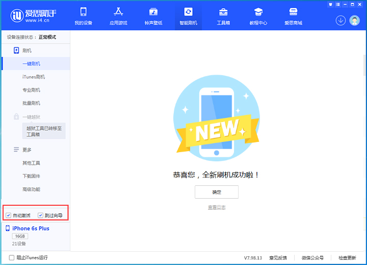 临泽苹果手机维修分享iOS 15.7.5 正式版升级_iOS 15.7.5 正式版一键刷机教程 