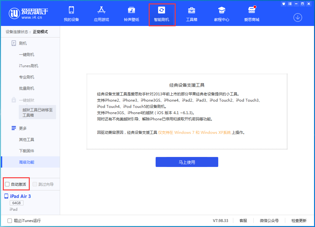 临泽苹果手机维修分享iOS 15.2 测试版升级_iOS 15.2 测试版一键刷机教程 