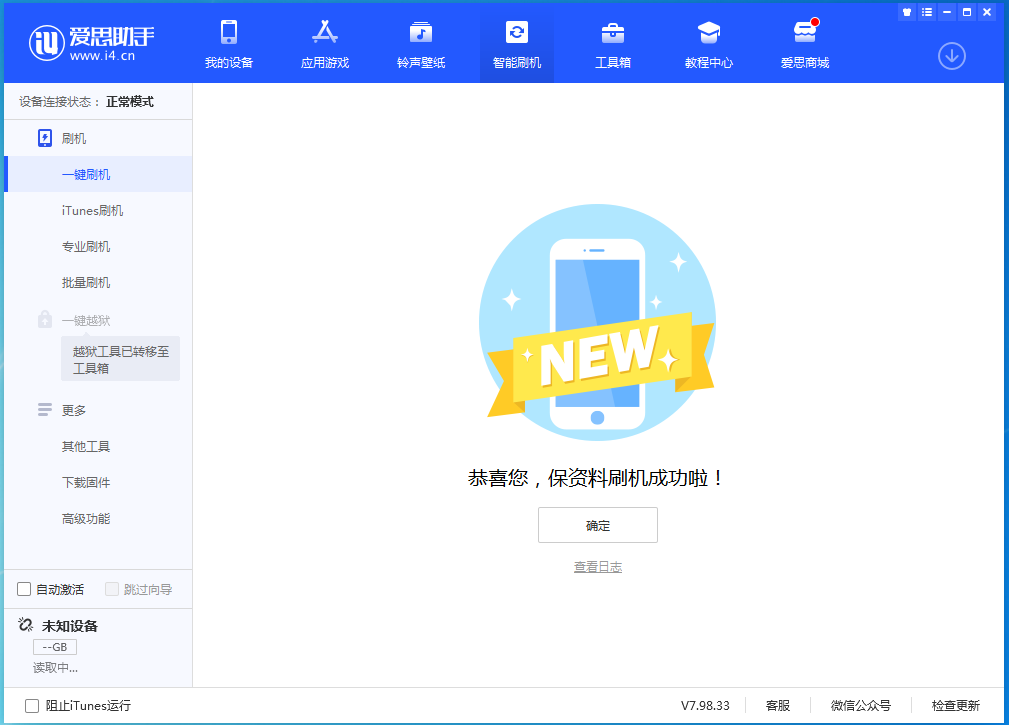 临泽苹果手机维修分享iOS 15.0.2 正式版升级_iOS 15.0.2 正式版一键刷机教程 
