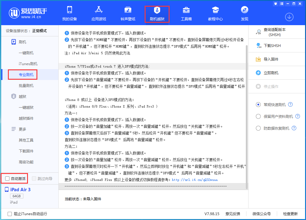 临泽苹果手机维修分享iOS 14.5 测试版_iOS 14.5 测试版一键刷机教程 
