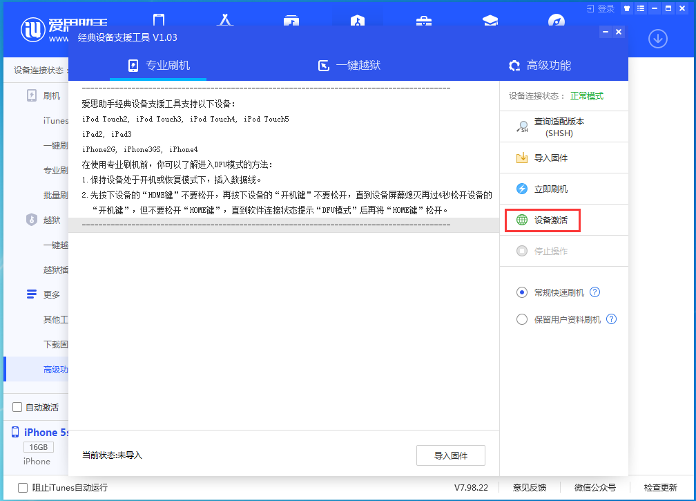临泽苹果手机维修分享iOS 12.4.9正式版_iOS 12.4.9 正式版一键刷机教程 