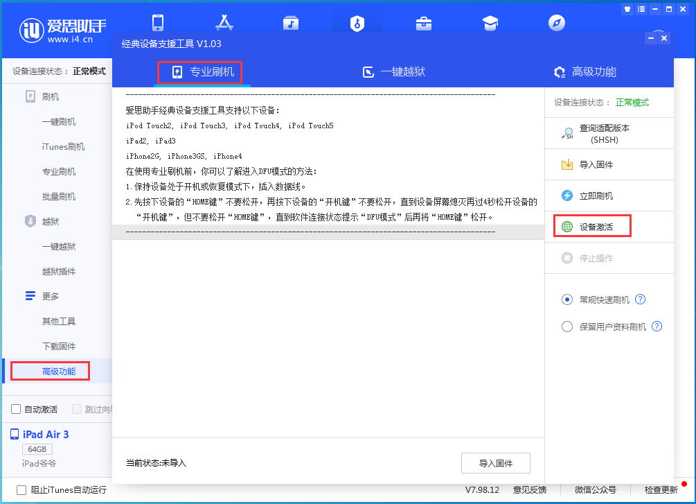 临泽苹果手机维修分享iOS 14.2正式版_iOS 14.2正式版一键刷机教程 