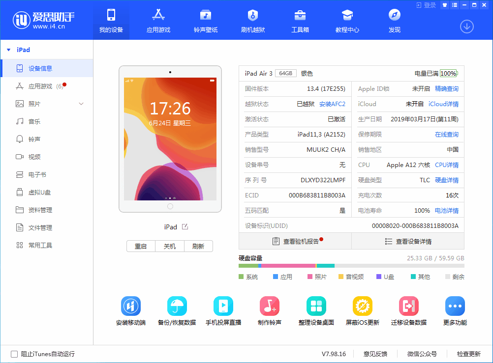 临泽苹果手机维修分享iOS 14 测试版_iOS 14 测试版一键刷机教程 