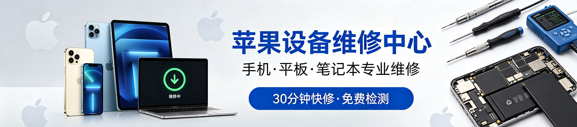 临泽苹果手机维修服务地址查询